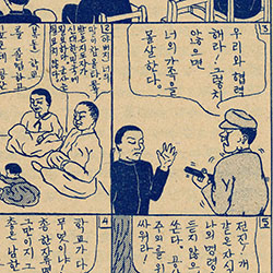 Cartoon leaflet discussing false promises made to drafted soldiers in the North Korean army.