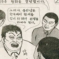 Leaflet exposing Kim Il Sung as an impostor masquerading under a famous name.