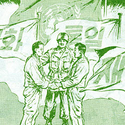 Portrait of a UN soldier repairing the broken toy of two Korean children, Reverse side illustration: figures representing North and South Korea joining hands against a background of the UN flag and individual flags carrying the words: PEACE, UNIFICATION AND REHABILITATION.