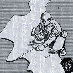 Leaflet designed to exploit the vulnerabilities in the Communist stand on the 30th Parallel.