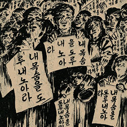 The dead of Korea petitioning for the return of their lives.