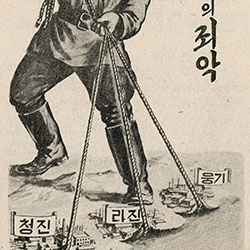 Illustration showing giant Soviet soldier snaring the three North Korean cities of Chongjin, Najin and Unggi.