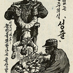 Leaflet for Plan “Patriot” points out that the Korean farmer’s life under Communist rule consists of endless forced contributions to support the government.