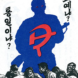 Leaflet (for Plan Deadlock) is designed to show that Korean unification under the communists would mean slavery and subservience to Russia. 