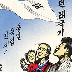Leaflet (for Plan Patriot) is designed to commemorate the 1919 Korean revolt and to show that people in North Korea should revive the spirit of that time to fight comunist slavery.