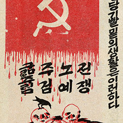 This leaflet (No. 3 for Plan Patriot) contrasts life under the Communist flag with life under the banner of the UN. The slogan “Tong Il Dog Lip Manse (Long Live Korean Independence and Unification!)” will again be utilized.