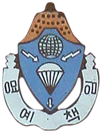 Original insignia of ROKA 1st Special Forces Battalion