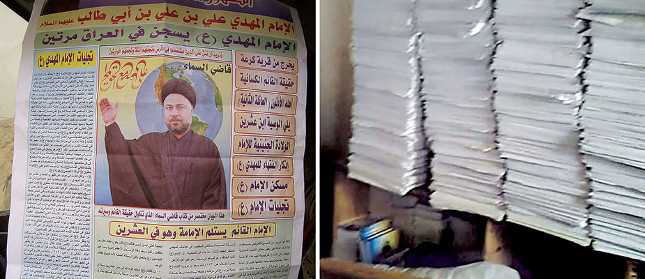 Stacks of this multi-paged newspaper with Diya’Abd-al-Zahra’ Karim or Ahmad Al-Hassan on the front page explained why this well-trained, and equipped fighting force, Jaysh al Ra’ab (Army of Heaven) had been positioned near An Najaf.
