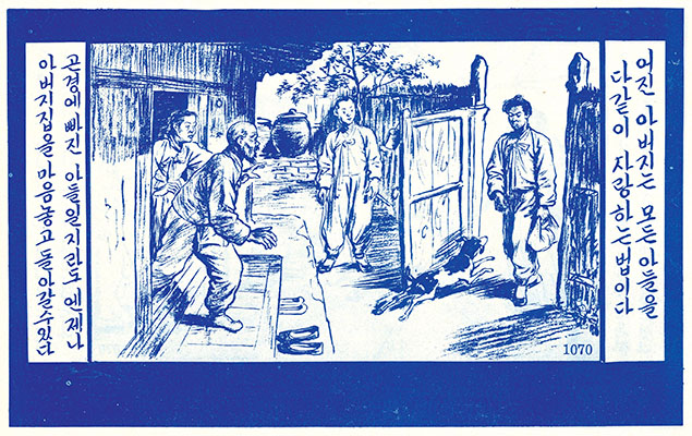 Title: Good Treatment for North Korean Communist Party Members (1951)
