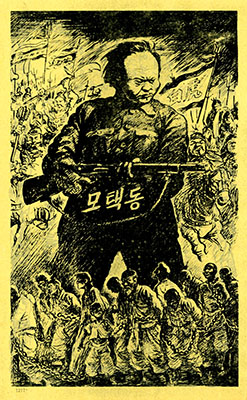 Title: Chinese Invasion of Korea (Sep 52)