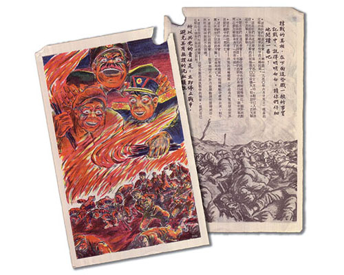 This leaflet, with the theme, “The Communist Invasion,” was designed to convince Chinese soldiers in Korea that the war could have been over long ago, but it was part of the Communist long-range plan for world conquest. It was dropped in June 1952 when the war had reached stalemate.