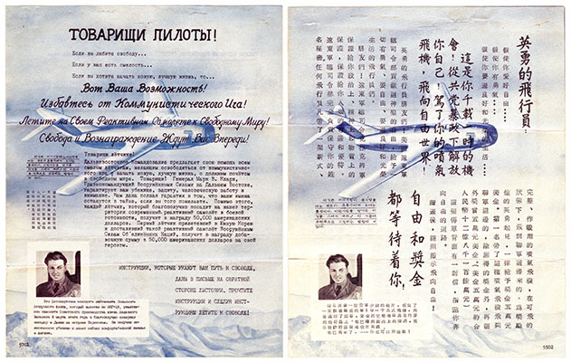 1st RB&L Operation MOOLAH leaflets were printed in Russian and Chinese and signed by GEN Mark W. Clarke, Commander, UN Forces, Korea.