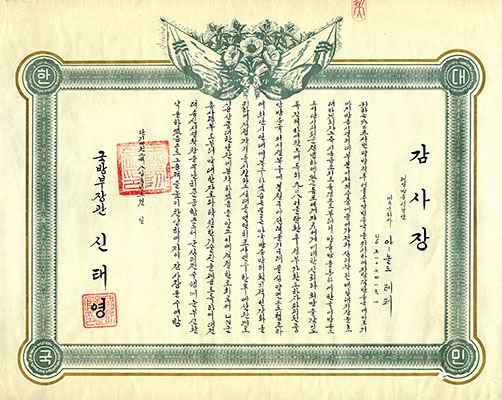 CPL Arnold Tepfer, the fixed station radio repairman at Radio Taegu, was presented a ROK Defense Ministry Commendation Certificate by MG Lee Jeung Chan, Chief of Staff, ROK Army, during the inauguration of the station on 18 May 1952.