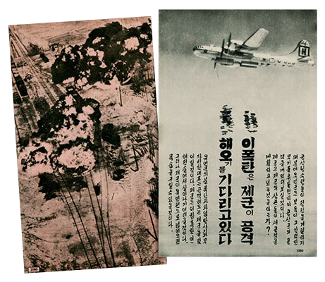 A B-29 Superfortress bombing North Korean industrial targets was used on one side and the back was an aerial photograph of a rail yard being hit with high explosive bombs.