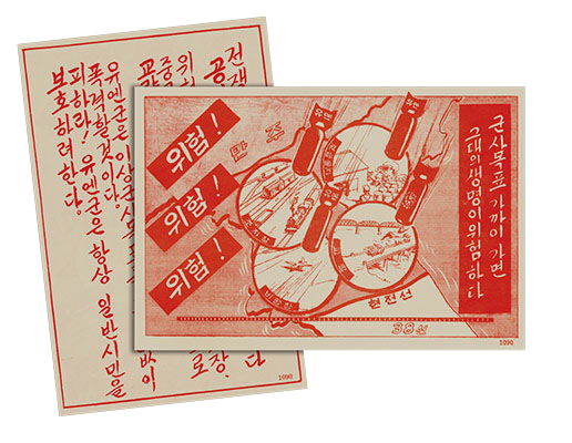 This leaflet supporting Plan STRIKE was one of  a series that explained that Armistice  stalemates by the Communists would result in retaliatory air attacks. It  had a map of North Korea showing the principal B-26 light bomber targets: railroads, bridges, airfields,  and troop assembly points.