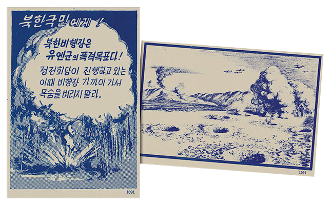 This “Bombing of North Korean Airfields” leaflet showed a bomb-pocked North Korean airfield after B-29 Superfortress raids.