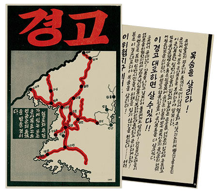 Another Plan STRIKE leaflet had a map depicting key North Korean transportation-supply-communications lines with major cities identified.