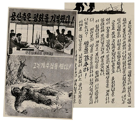 This Plan DEADLOCK leaflet focused on the willingness of the Communists to sacrifice North Korean lives by refusing to negotiate a just Armistice.