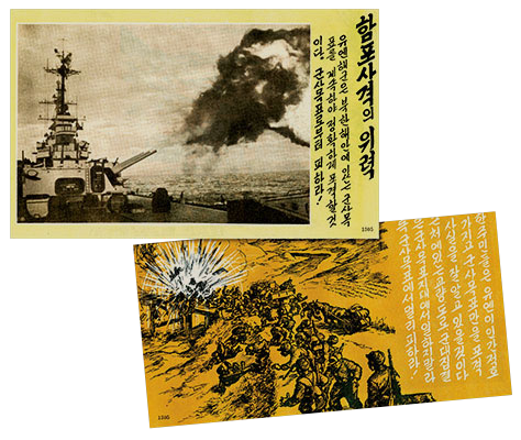 “Naval Power” contained a photo of a UN warship firing a broadside against North Korean coastal military targets. The backside had a graphic depiction of the destruction. It was designed to warn civilians away from military targets and discourage North Korean troops.